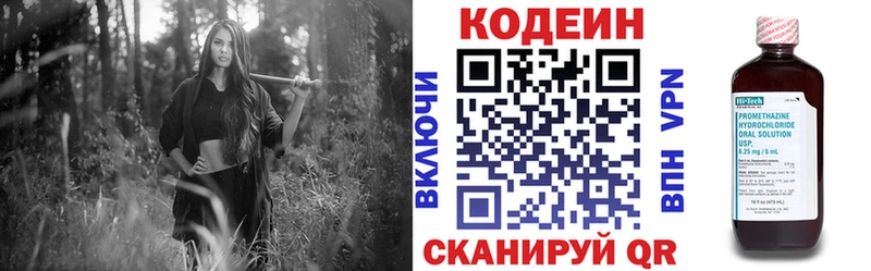 Кодеиновый сироп Lean напиток Lean (лин)  Котельнич 
