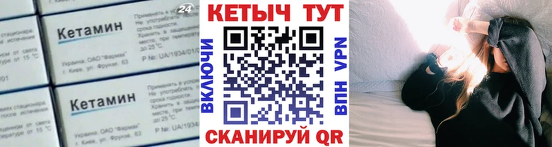 Кетамин ketamine  Котельнич 
