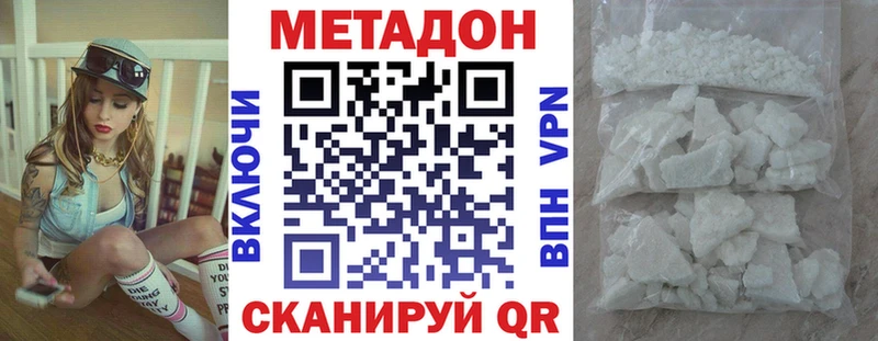 Метадон мёд  blacksprut ссылка  Котельнич 